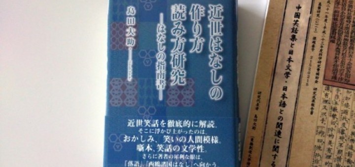 島田大助先生 著書
