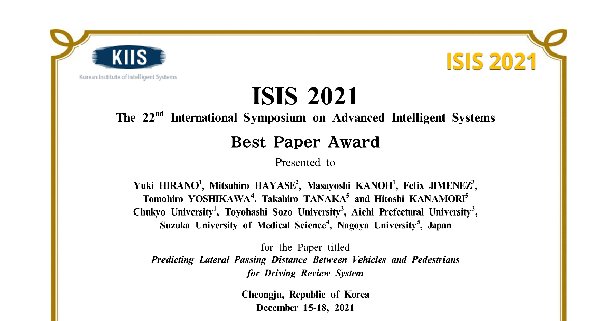 経営学科・早瀬光浩准教授 国際会議でBest Paper Awardを受賞